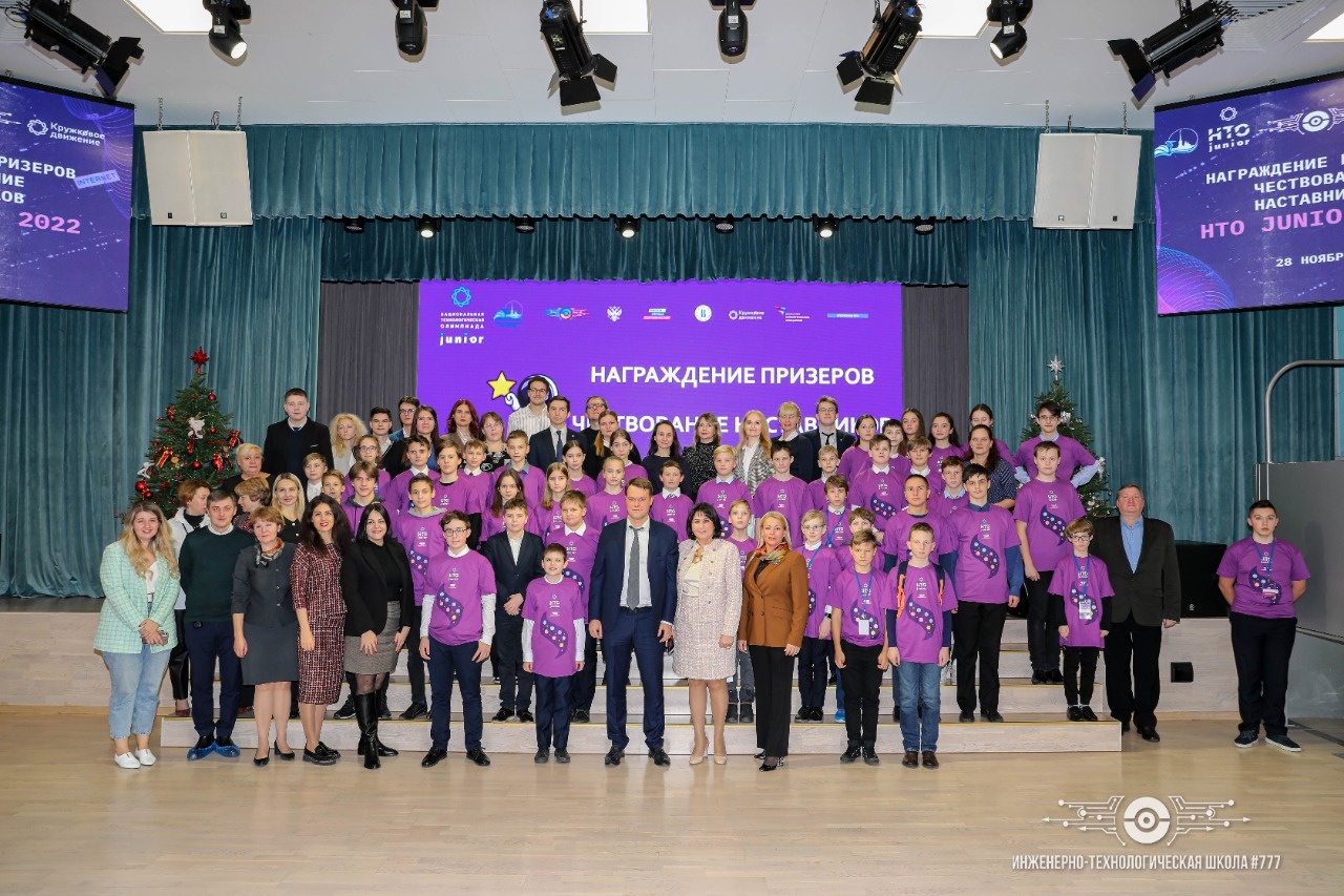 Награждение призеров НТО Junior в Санкт-Петербурге