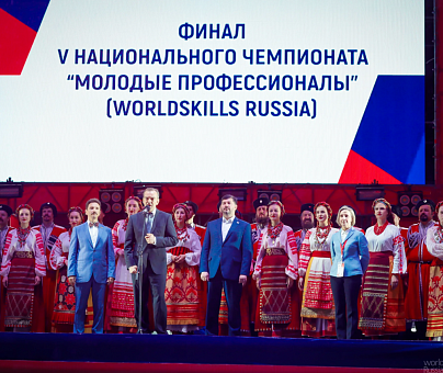 Итоги финала V Национального чемпионата «Молодые профессионалы» (WorldSkills Russia)
