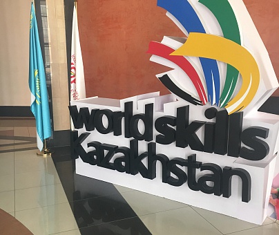 Национальный чемпионат “Worldskills Kazakhstan—2017”